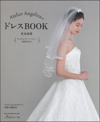 Atelier AngelicaのドレスBOOK