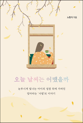 오늘 날씨는 어땠을까