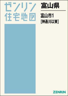 富山縣 富山市   1 神通川以東