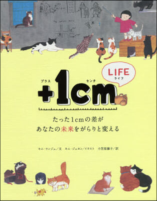 +1cm LIFE