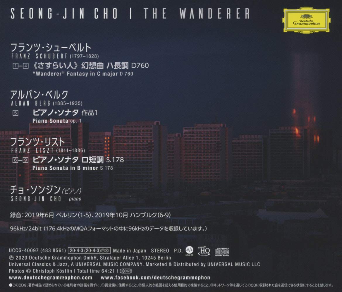 조성진 - 슈베르트: 방랑자 환상곡 / 베르크 & 리스트: 피아노 소나타 (The Wanderer) 