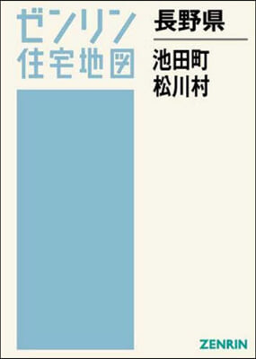 長野縣 池田町.松川村