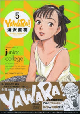 YAWARA! 完全版 5 DVD付き特別版