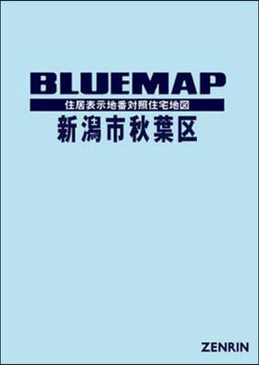 ブル-マップ 新潟市 秋葉區