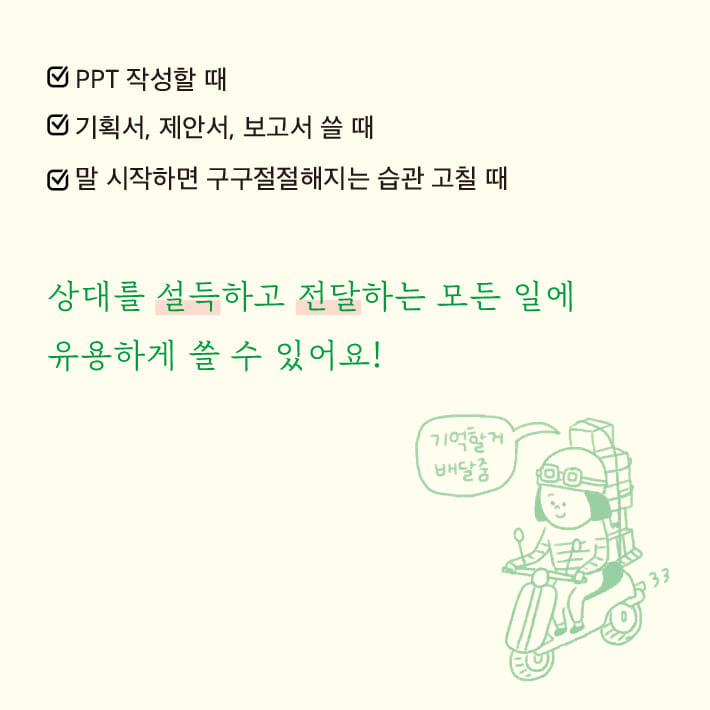 카드뉴스8