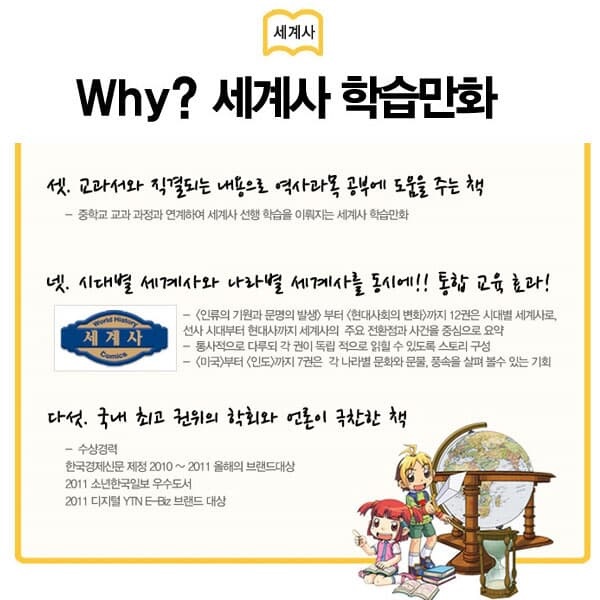 와이why 한국사 세계사 / 67권풀세트