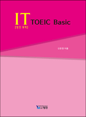 It TOEIC Basic