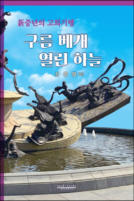 구름 베개 열린 하늘