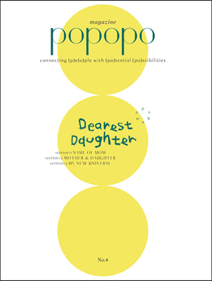 포포포 매거진 POPOPO Magazine (계간) : Issue No.04 [2021]