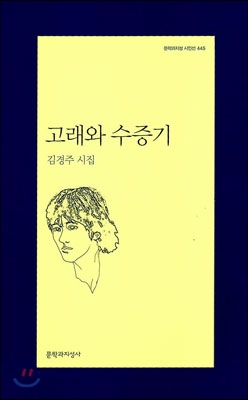 고래와 수증기