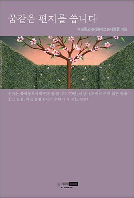 꿈같은 편지를 씁니다