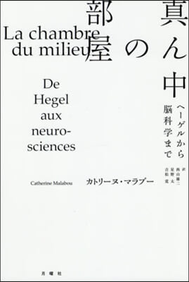 眞ん中の部屋