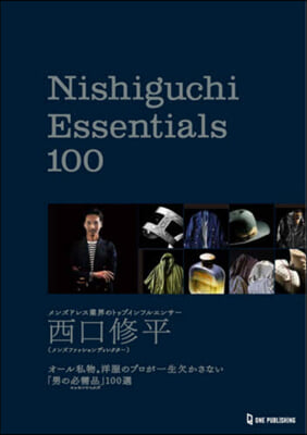 NishiguchiEssentials