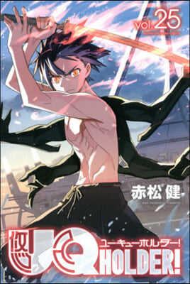 UQ HOLDER!  25