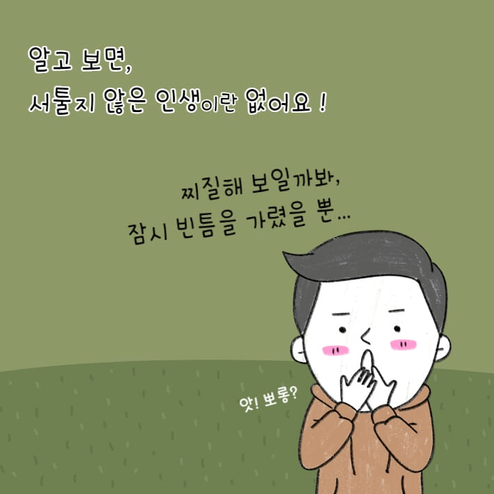 카드뉴스7