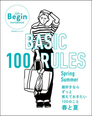 BASIC 100 RULES 春－夏