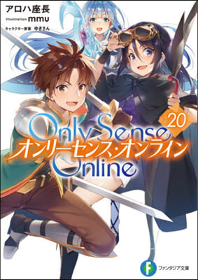 Only Sense Online オンリ-センス.オンライン(20)