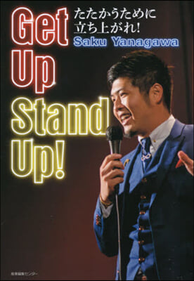 Get Up Stand Up!