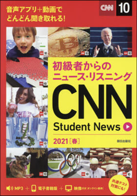 CNN Student New ’21春