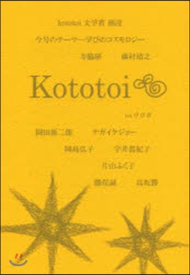 Kototoi   6