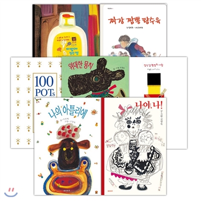 고경숙 작가(7종) 마법에걸린병/짜장짬뽕탕수육/100개의화분(100POTS)1/위대한뭉치/장난감병정의사랑/나의아틀리에/나야나