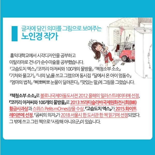 노인경작가 초등도서세트 / 13권