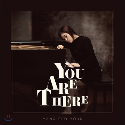 양서윤 - You Are There