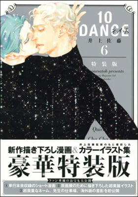 10DANCE 6 特裝版