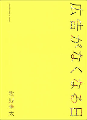 廣告がなくなる日