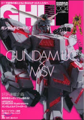 GUNDAM HOBBY LIFE 4