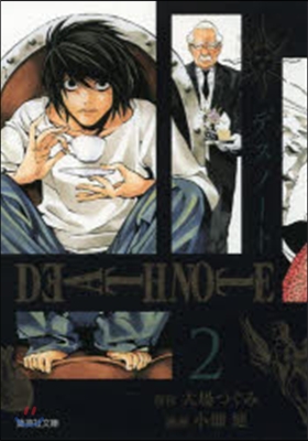 DEATH NOTE(2)