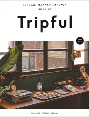 Tripful 트립풀 홍대.연남.망원