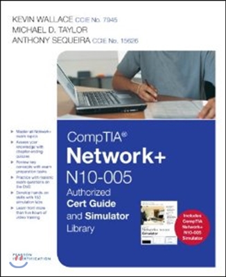 CompTIA Network+ N10-005 Authorized Cert Guide / Simulator Library