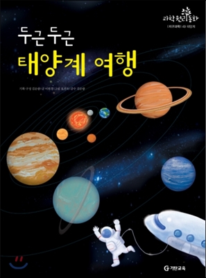 기탄과학원리동화 전50권 세트 