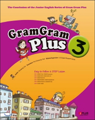 Gram Gram Plus 3