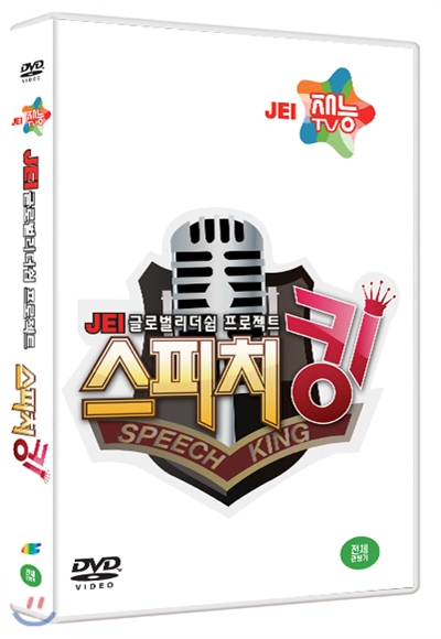 스피치 킹 (7DISC)