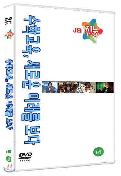 수학교육, 새로운 미래를 보다 (4DISC)