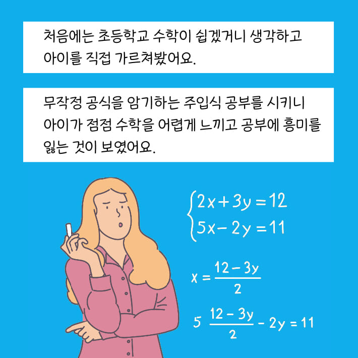 그림으로 수학 잡는 깨봉수학교실 1 - 예스24