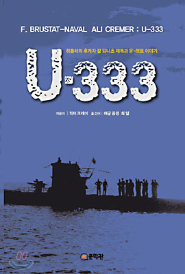 U-333