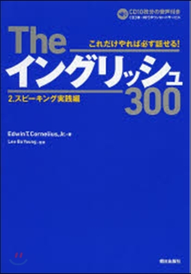 Theイングリッシュ300   2