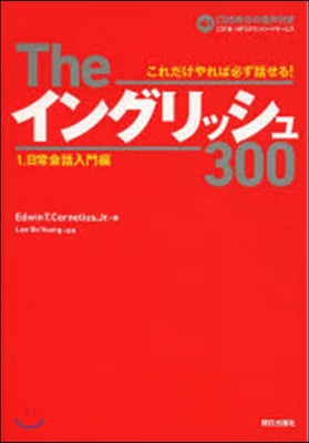 Theイングリッシュ300   1