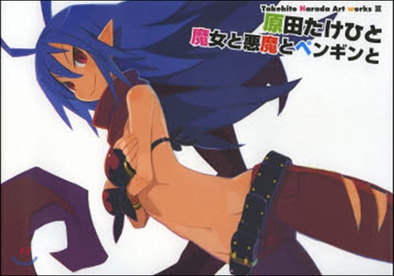 Takehito Harada Art works(3)