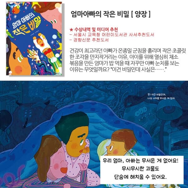 기관추천.선정 유아 필독서 세트 / 12권