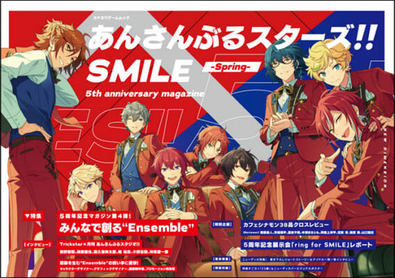 あんさんぶるスタ-ズ!!SMILE -Spring- 5th anniversary magazine