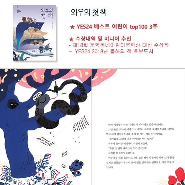 문학동네 중학년 반달문고 베스트 25권세트