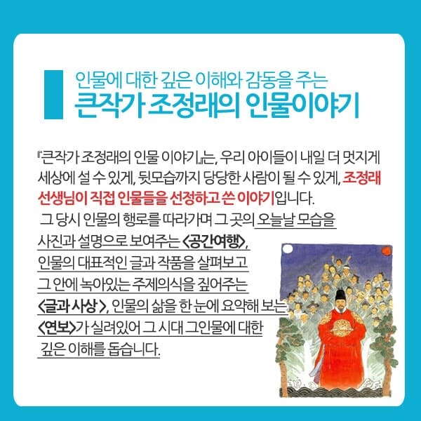 문학동네 큰작가 조정래의 인물이야기 7권세트