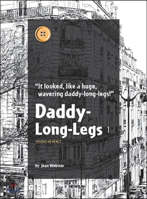 Daddy-Long-Legs 2 키다리 아저씨 2