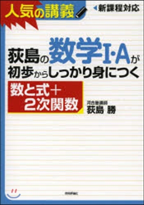 數と式+二次關數