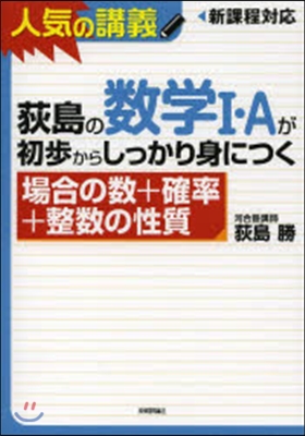 場合の數+確率+整數の性質