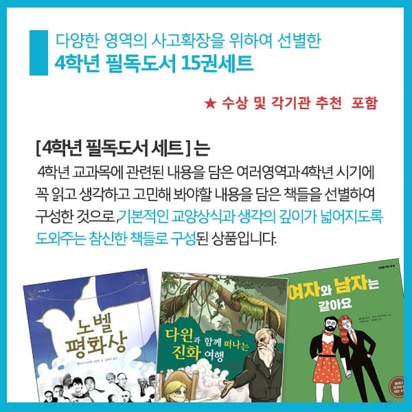 초등학교 4학년 권장도서와 필독도서40권 세트